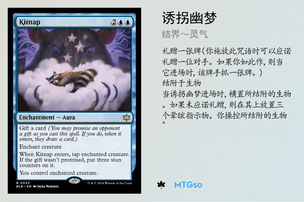 诱拐幽梦
