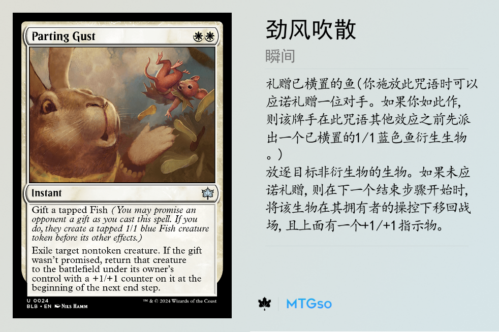 劲风吹散